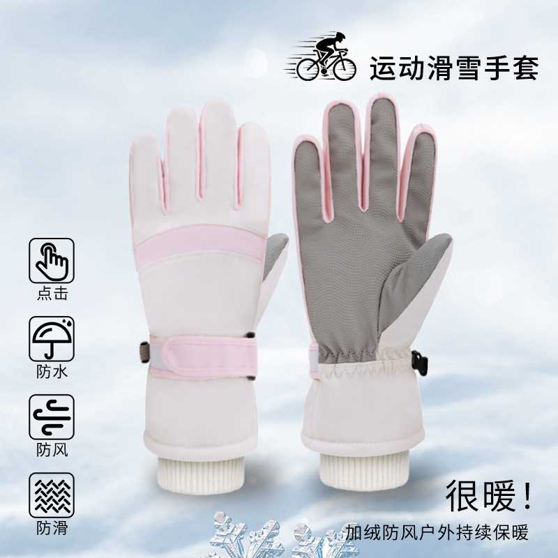 户外骑行秋冬季保暖手套加绒加厚