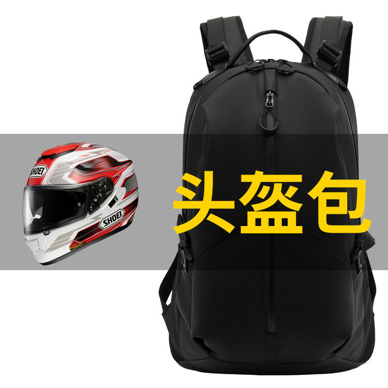 骑行背包摩托车头盔包全盔双肩包