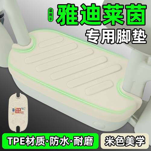 适用雅迪摩登莱茵/-一电动车改