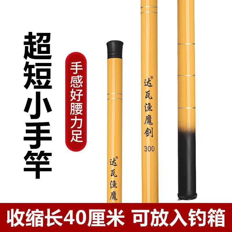 钢笔鱼竿手竿短杆短节鱼竿式短节收缩鱼竿,户外/登山/野营/旅行用品,其他垂钓用品,淘宝优惠券,粉丝福利购,淘宝优惠卷