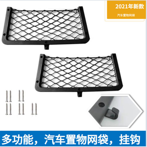 塑料框架汽车后备箱尾箱侧边储物