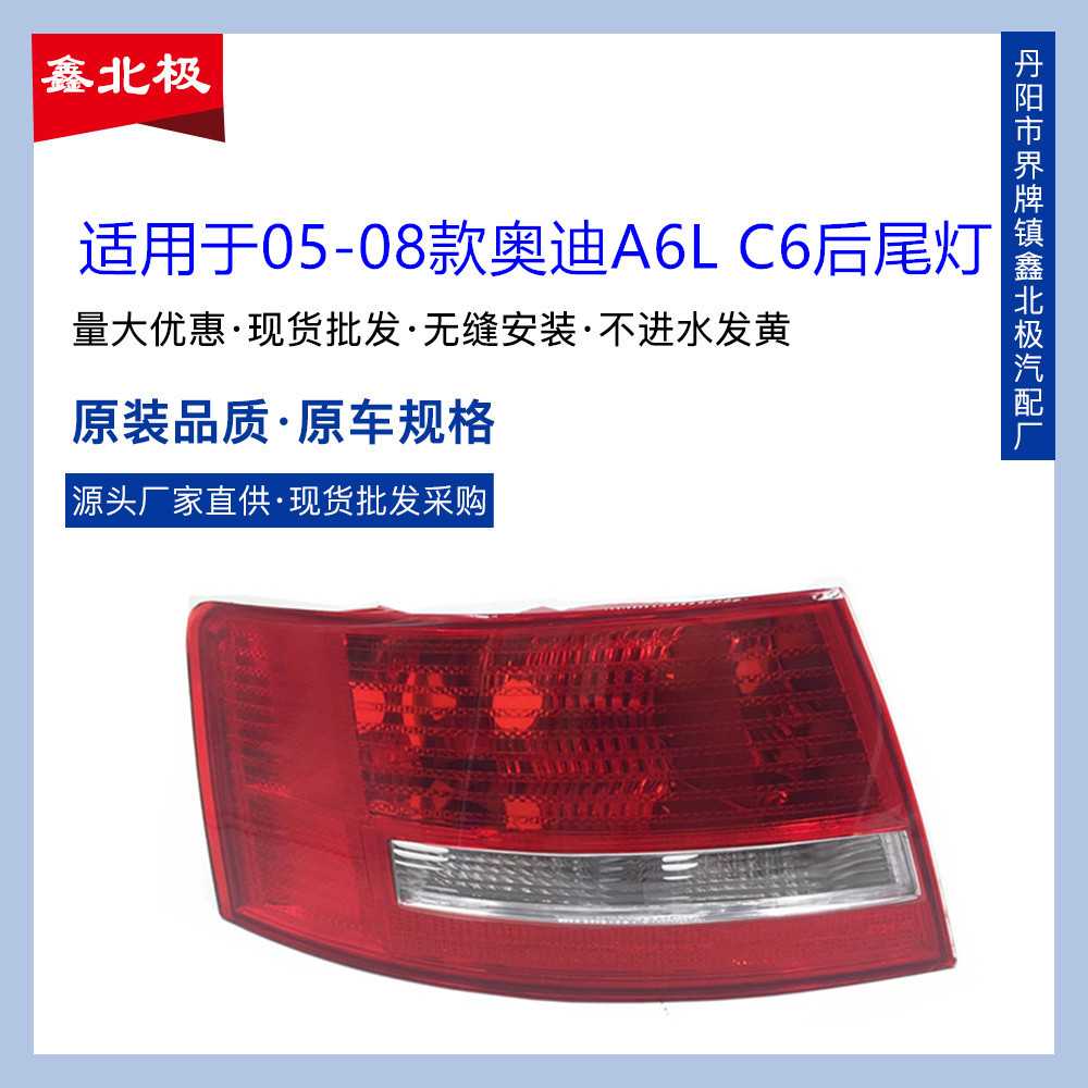 适用于后尾灯汽车后灯半总成款