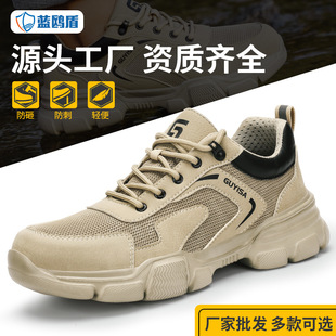 劳保鞋 夏季 防砸防刺穿耐磨透气舒适钢头鞋 轻便安全防护工地工作鞋