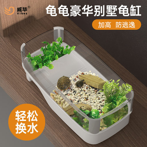 乌龟缸带晒台养饲养缸专用鱼缸