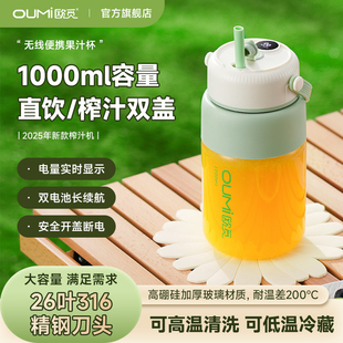 欧觅OUMi榨汁杯高硼硅玻璃杯便捷式 榨汁机多功能果汁杯水果果汁机