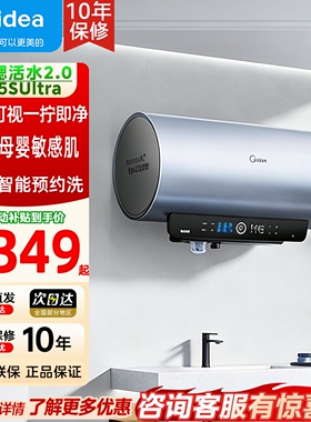 美的活水2.0电热水器q5s一级节能3200W大功率速热防电墙正品