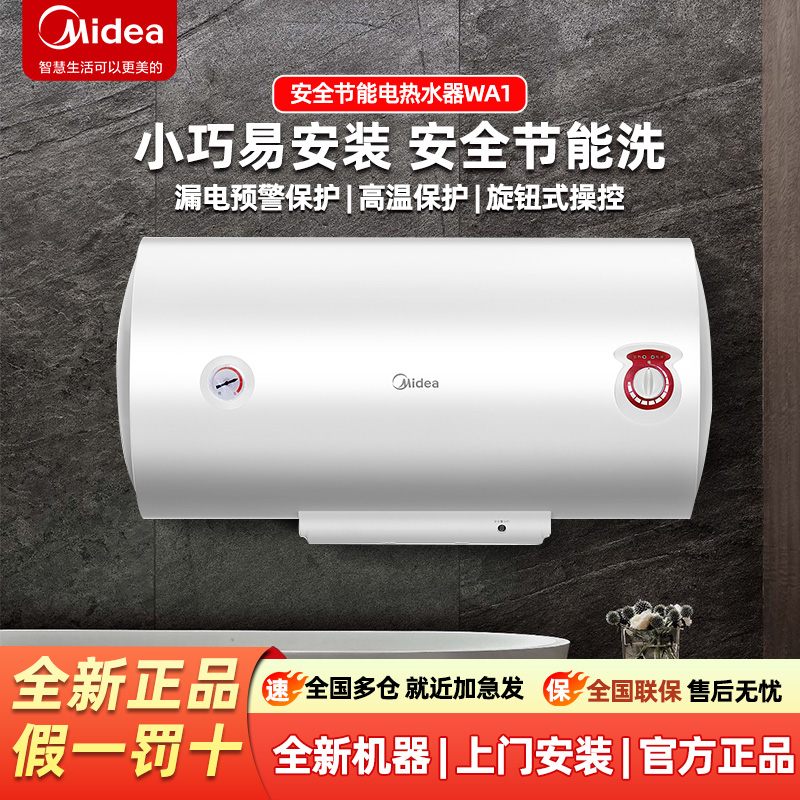 美的JE4家用节能速热卫生间洗澡