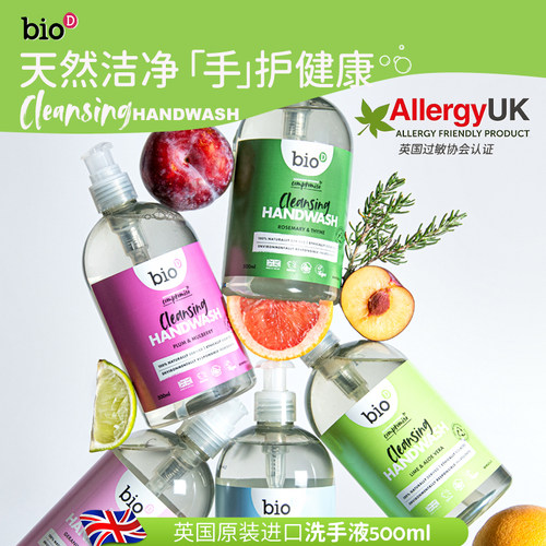 bioD泊欧涤抑菌洗手液500ml