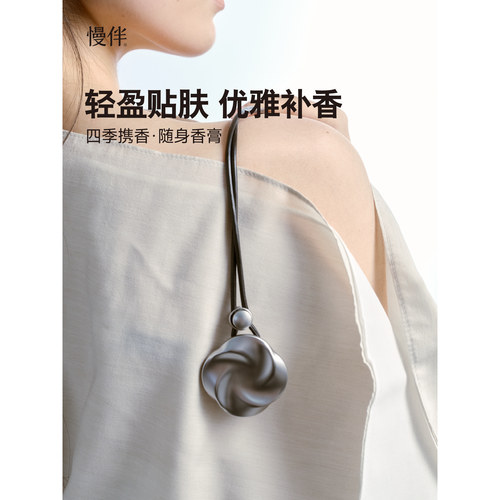 慢伴固体香膏持久淡香便携留香