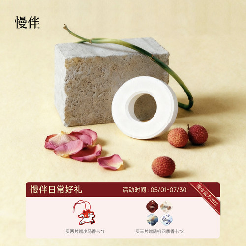 车载香片持久淡香替换装慢伴