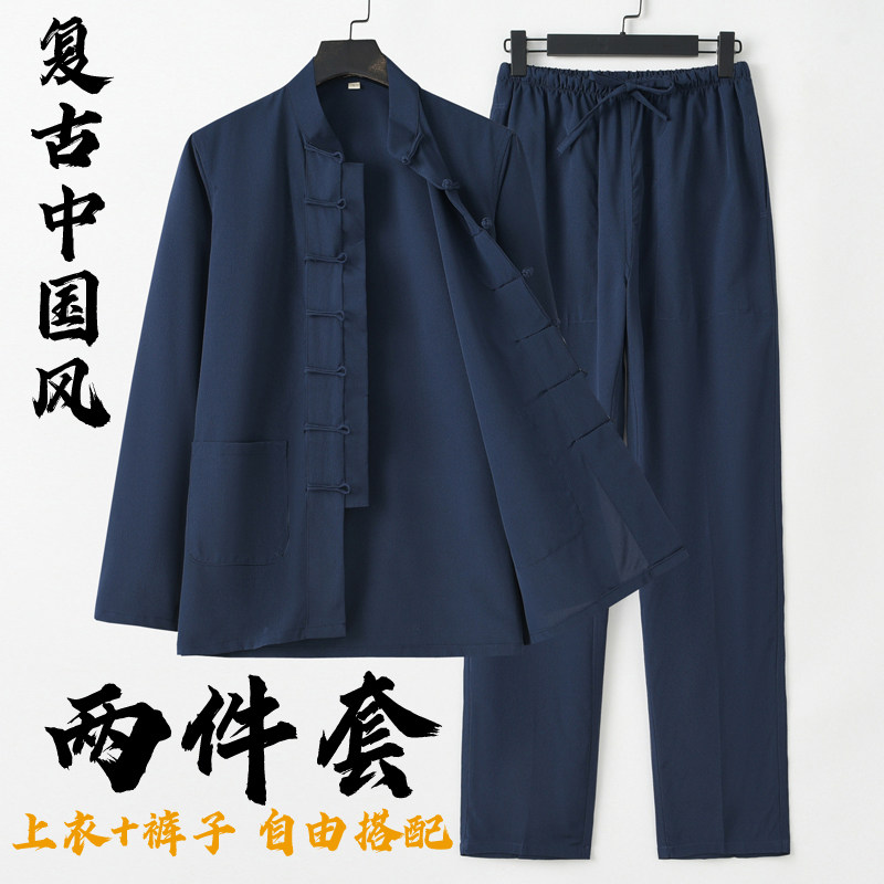 中国风男装唐装男长袖套装中式复古盘扣居士服禅修汉服茶艺师服装,男装,唐装,淘宝优惠券,粉丝福利购,淘宝优惠卷