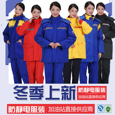 加油站防静电工作服冬装