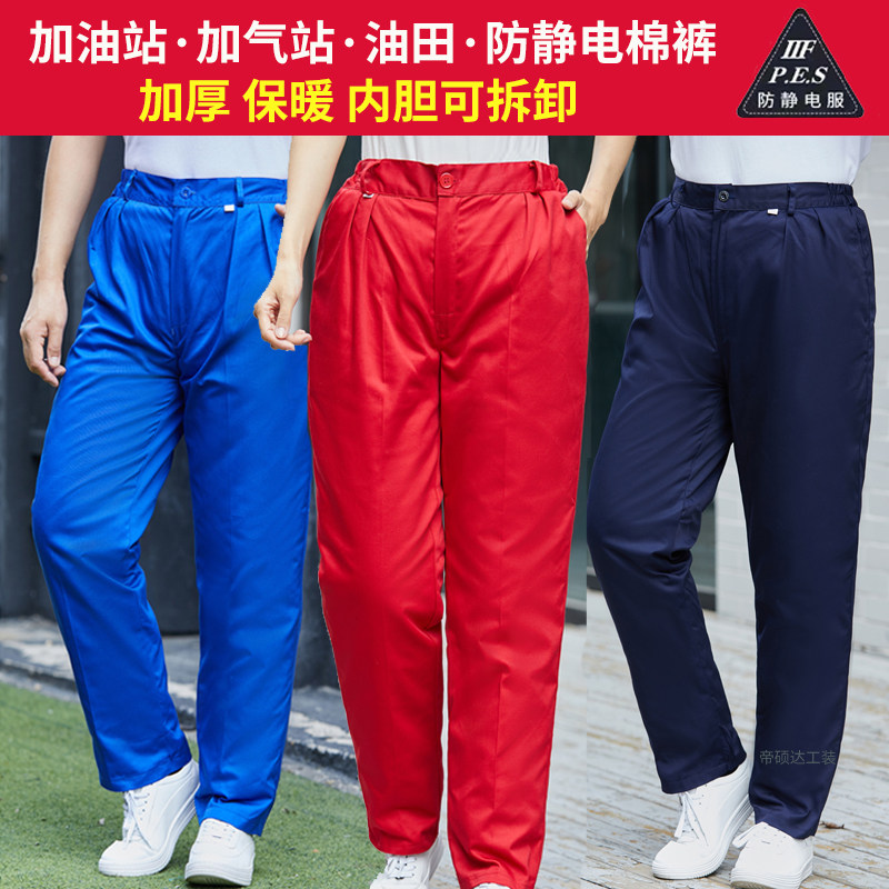 加油站防静电工作服冬季