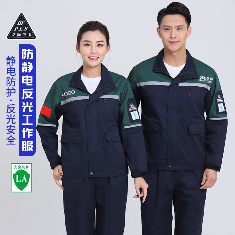 秋冬防静电工作服套装男士化工厂公司加油站劳保服定制
