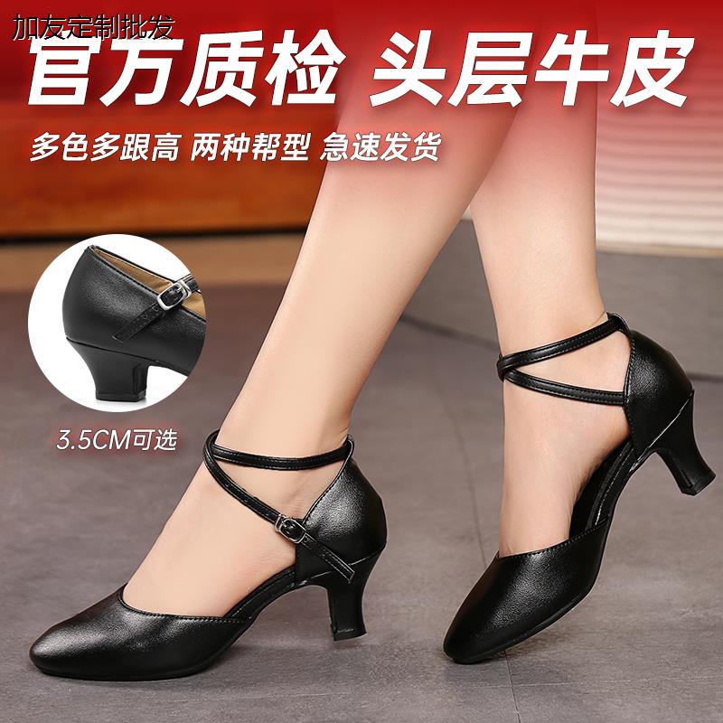真皮拉丁舞鞋成人女士广