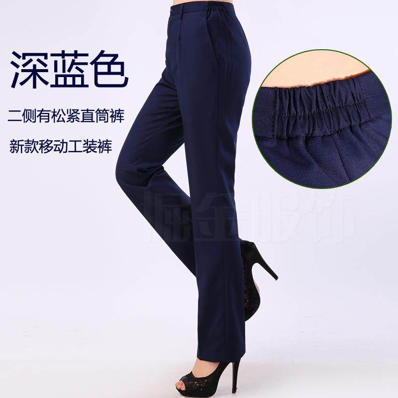 移动工作服女裤西装裤职业西裤工作裤制服裤藏青蓝色松紧正装