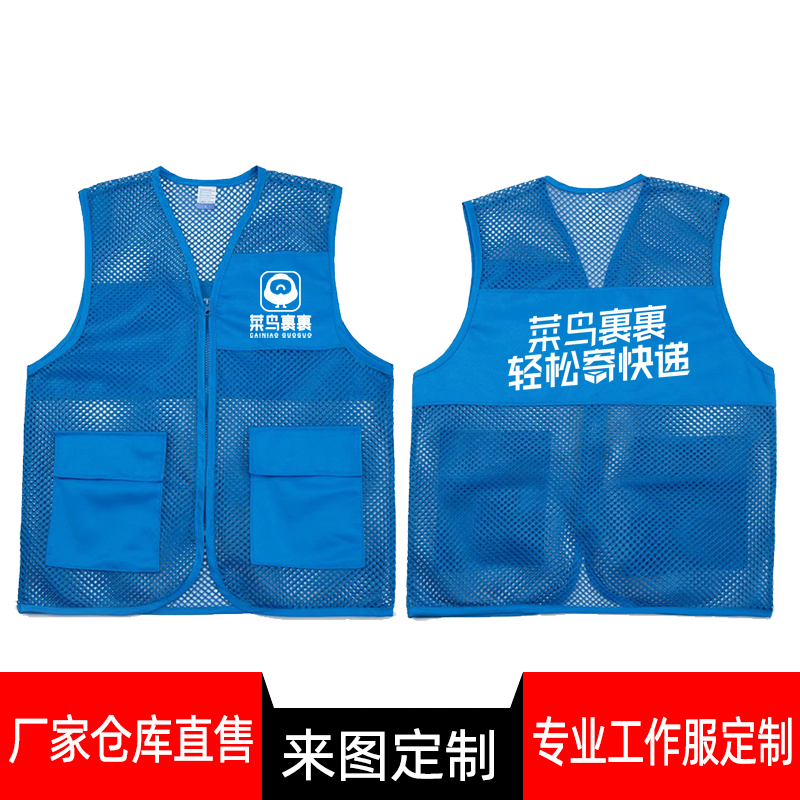 工作服马甲快递背心网纱