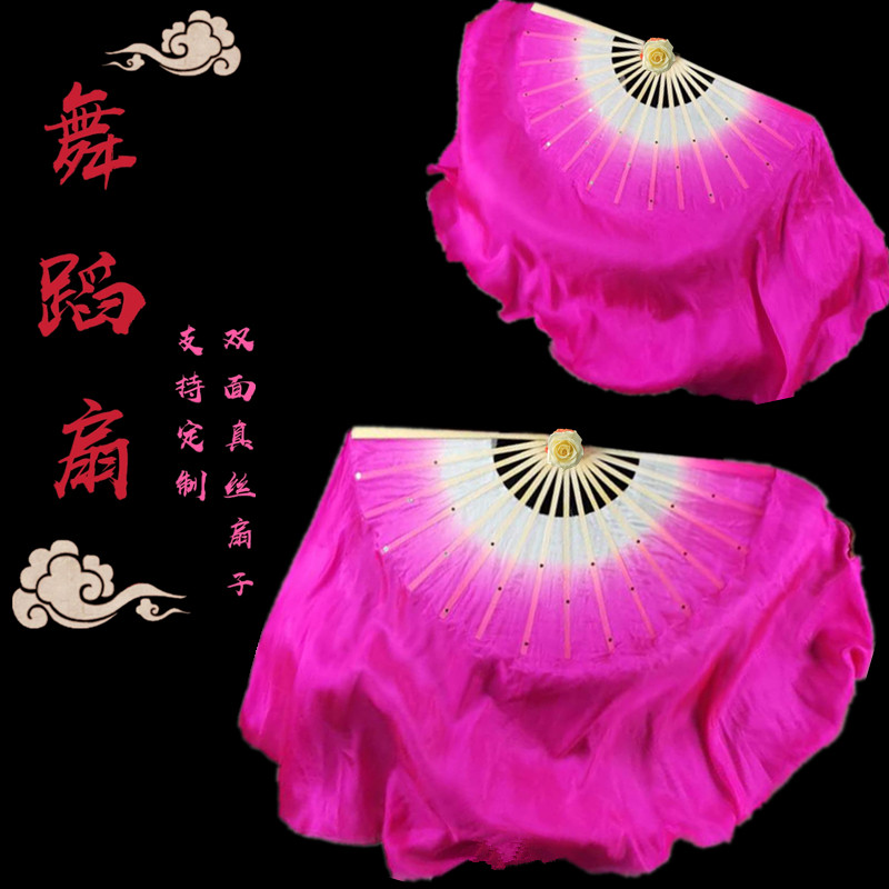 舞蹈扇仿丝跳双面胶州