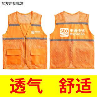 快递工作服马甲夏装衣服外套衫马夹定制logo