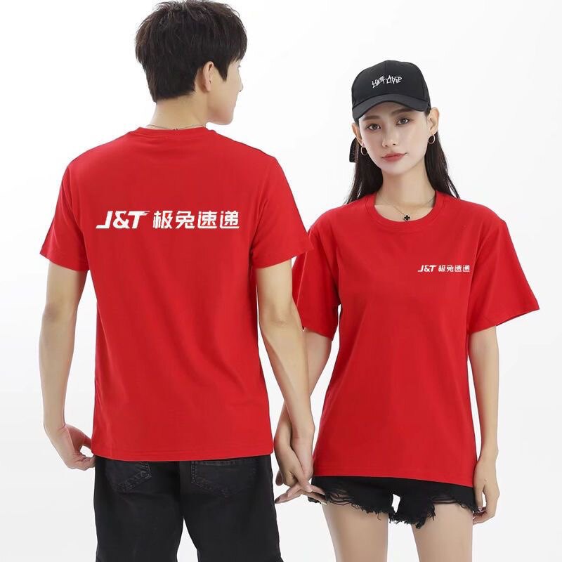 速递工作服T恤定制快递物