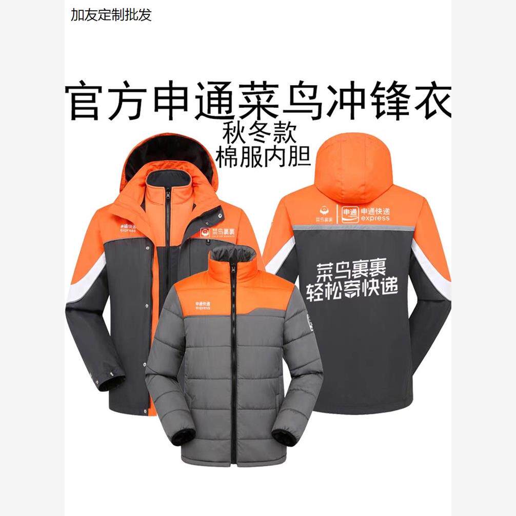 快递工作服秋冬装加绒加