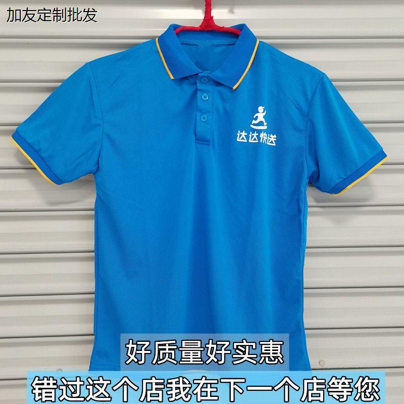 达达工作服新款夏季装平