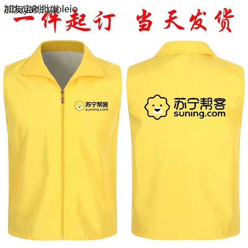 易购工作服马甲定制衫志