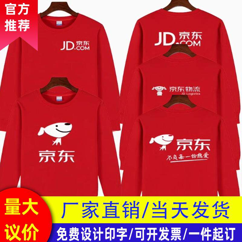 家电工作服秋冬卫衣定制