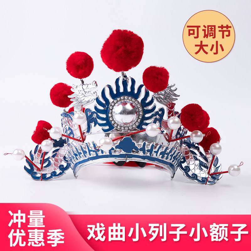 京剧道具帽子戏剧用品头