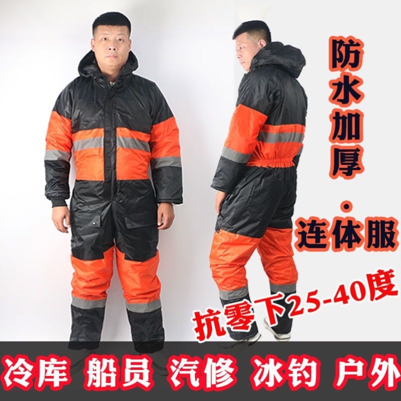 冷库工作服套装男女通用冬季棉服户外钓鱼防寒服船员分体保暖棉衣