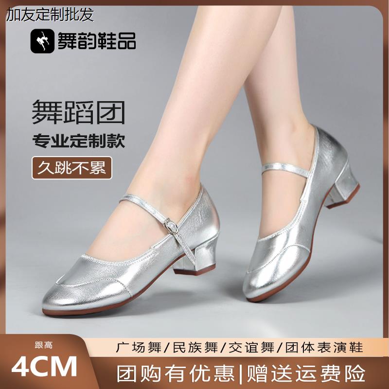 广场舞鞋女真皮舞蹈鞋成