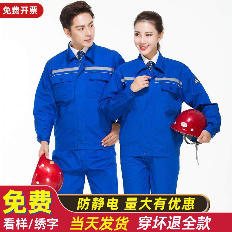 防静电工作服男女装加油站石化秋冬加厚耐磨劳保服反光条上衣定制