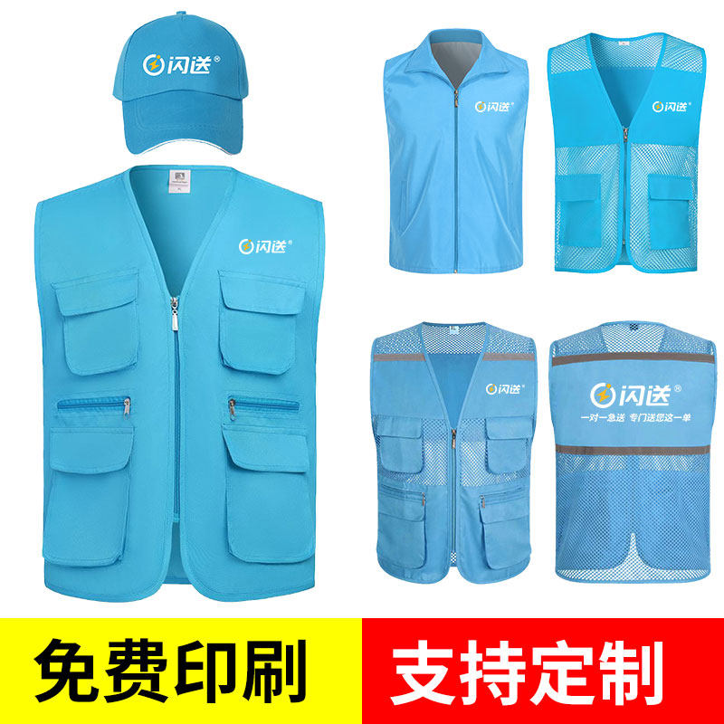 闪送马甲工作服衣服网格