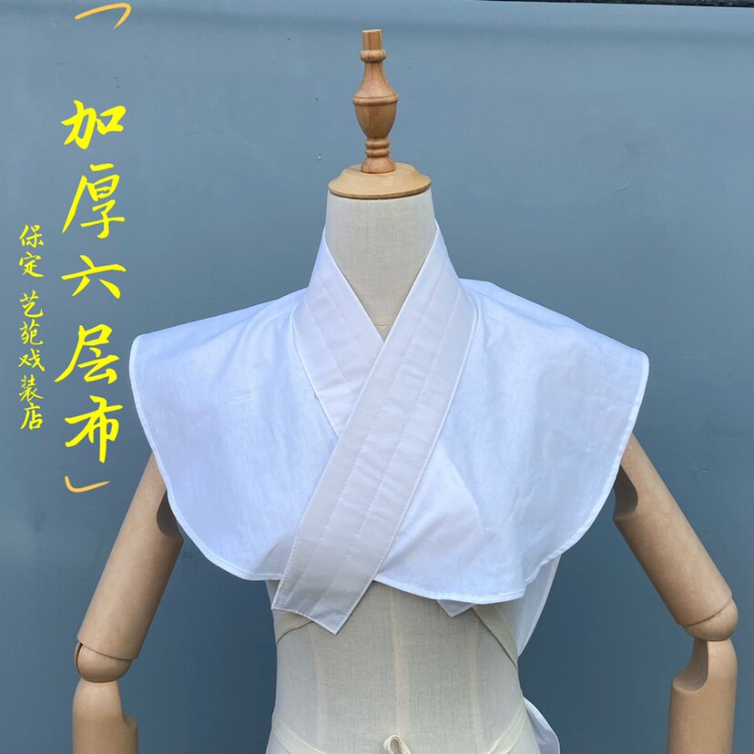 戏曲纯棉水领青衣假领子