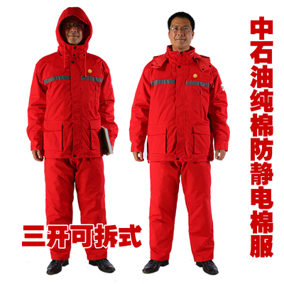 加油站工作服冬装棉服套装石油石化加气站防静电棉服加厚劳保服·