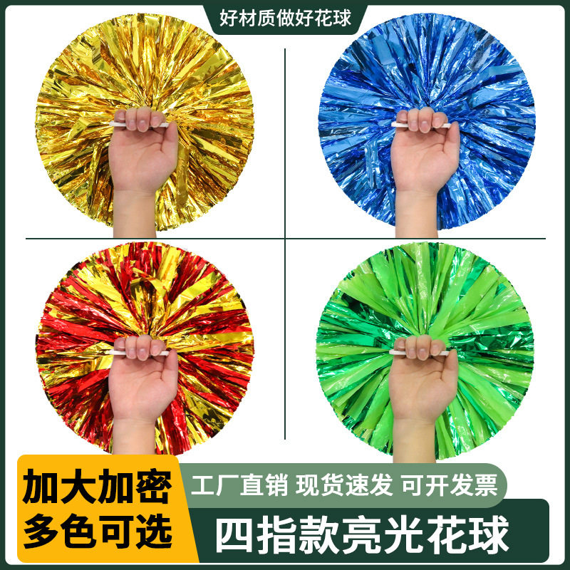 啦啦花球拉拉队手花啦啦队啦啦操