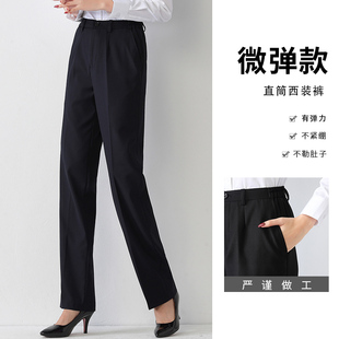 职业西裤女微弹直筒高腰显瘦正装西装裤春夏新款上作制服