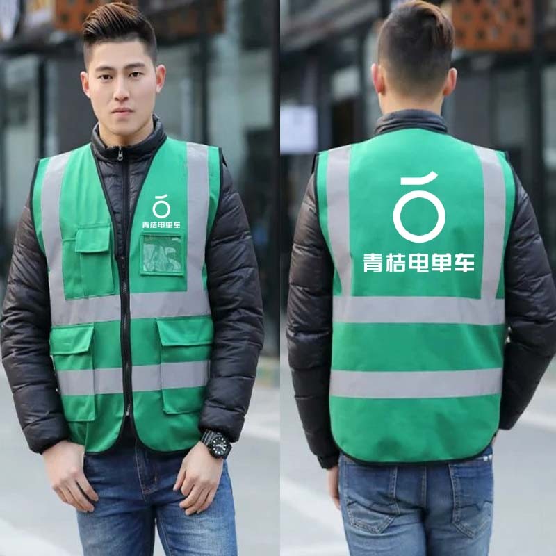 青桔单车工作服装定制反