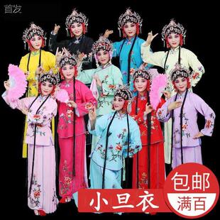 戏曲服装花旦戏装小旦衣丫鬟唱戏衣服小衣包袄裙裤戏剧戏服全套