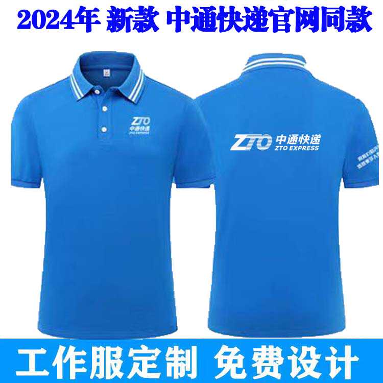 夏季快递正装工作服短袖