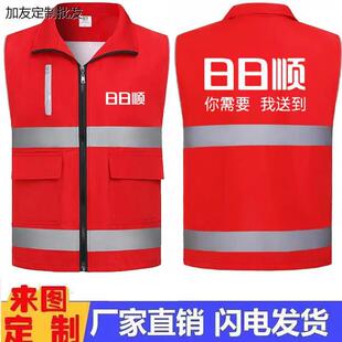 夏季日日顺马甲工作服定制短袖空调家电售后物流工装