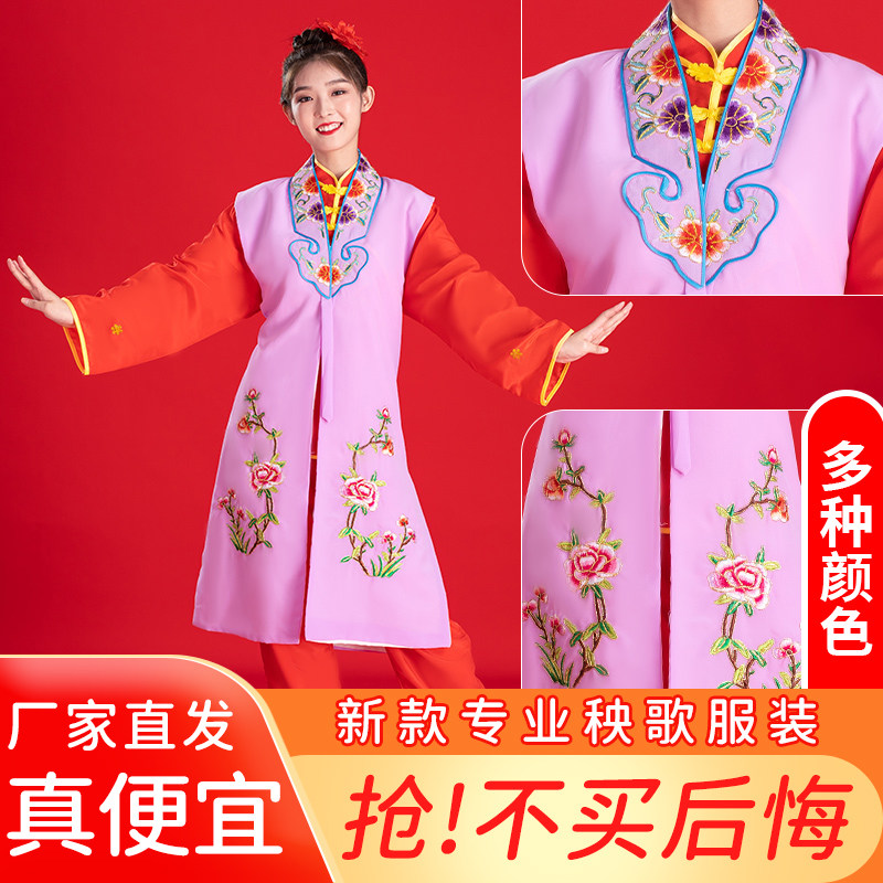 新款秧歌戏剧表演女服装