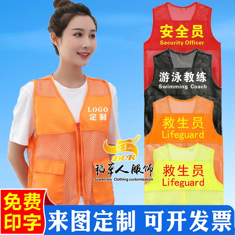 救生员工作服马甲定制网
