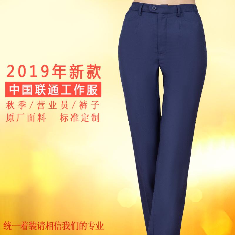 新款西装裤女士超大码长裤中国联通保险物业地产工作服秋冬裤