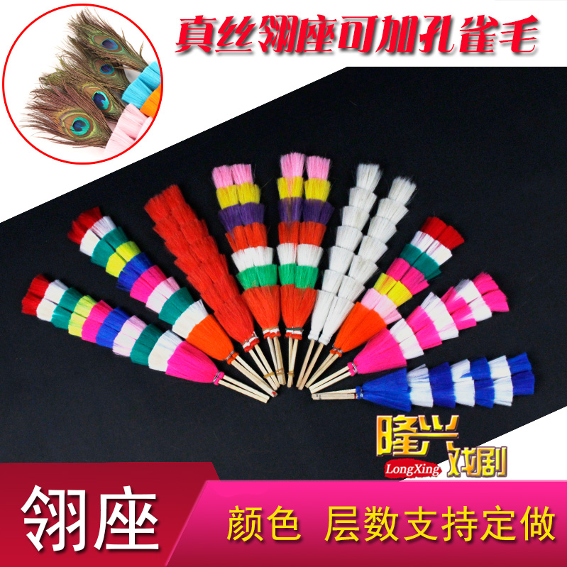 戏曲武生武旦孔雀眼翎座