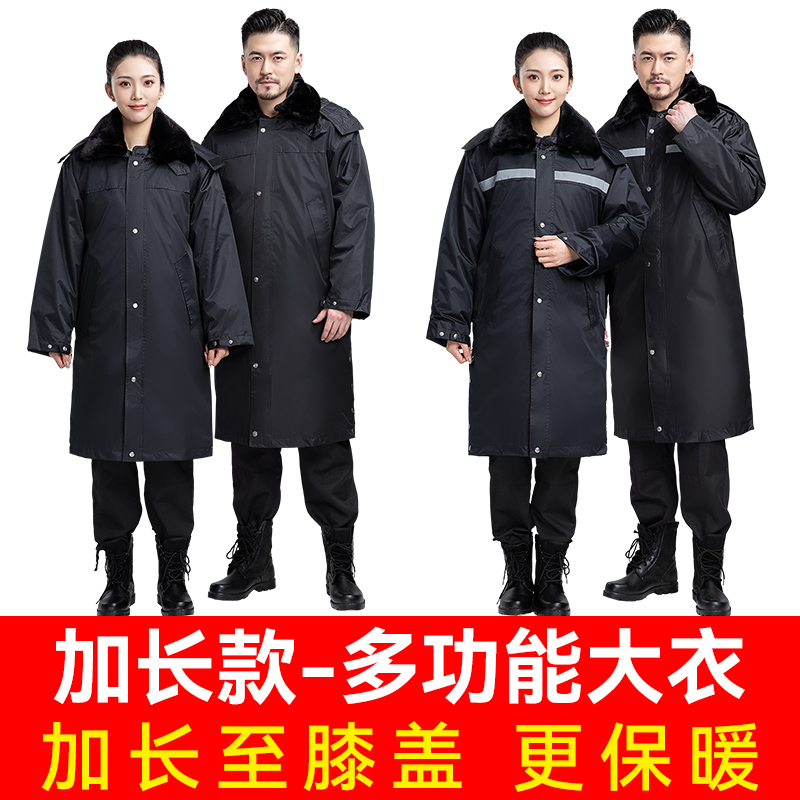 保安大衣男加厚冷库防寒