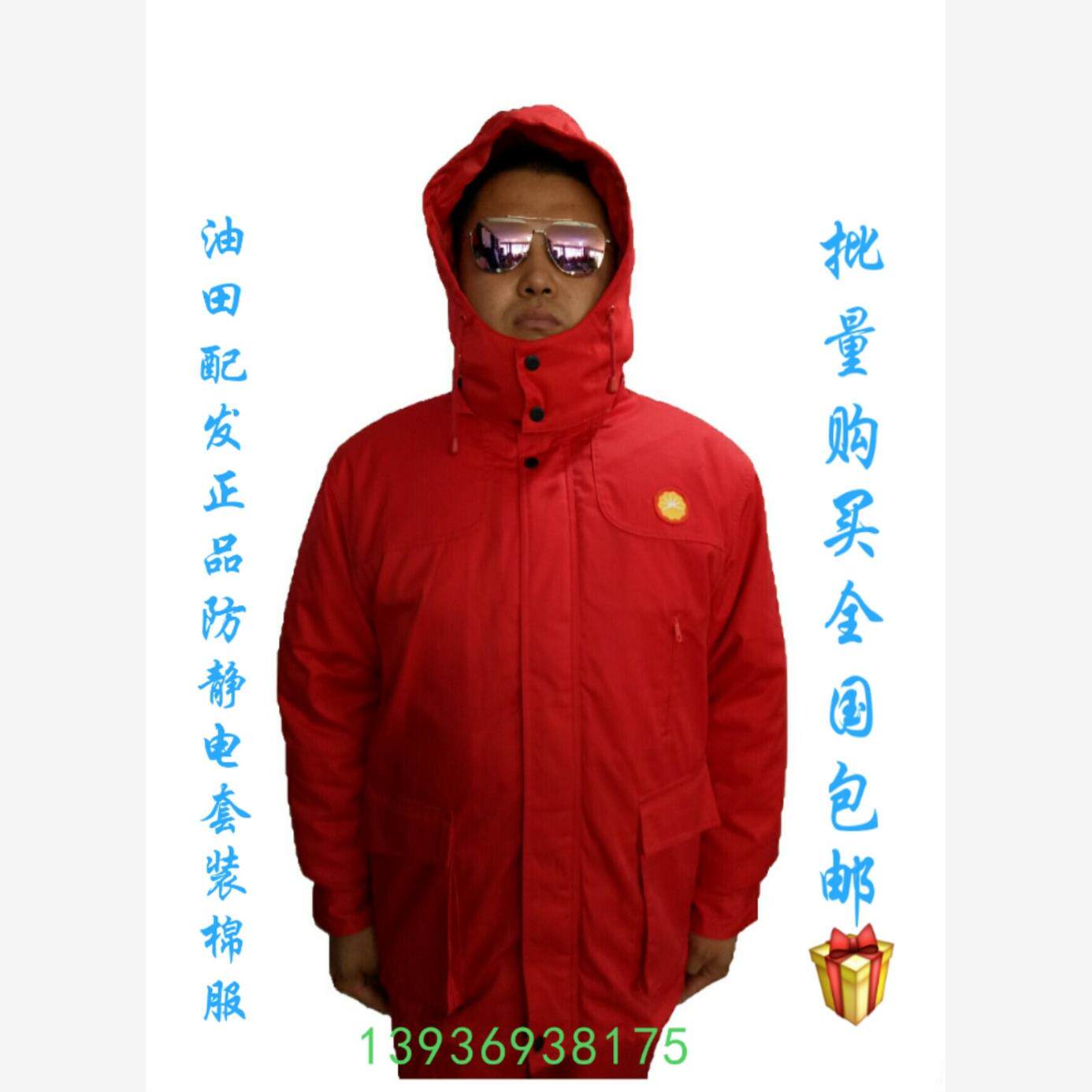 中石油石化油田大红色棉