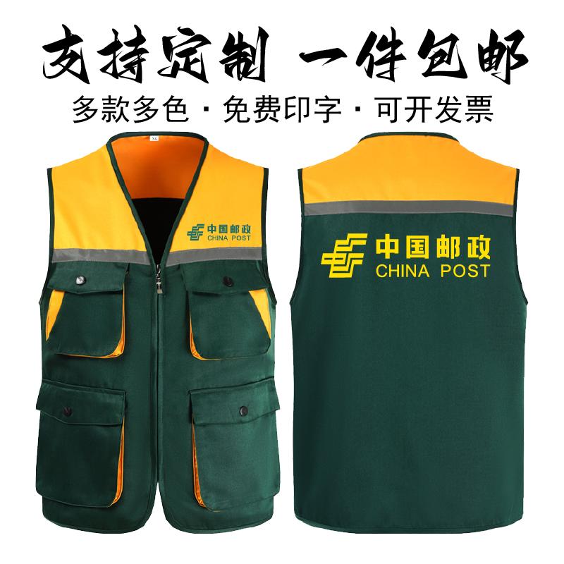 中国邮政快递工作服多口