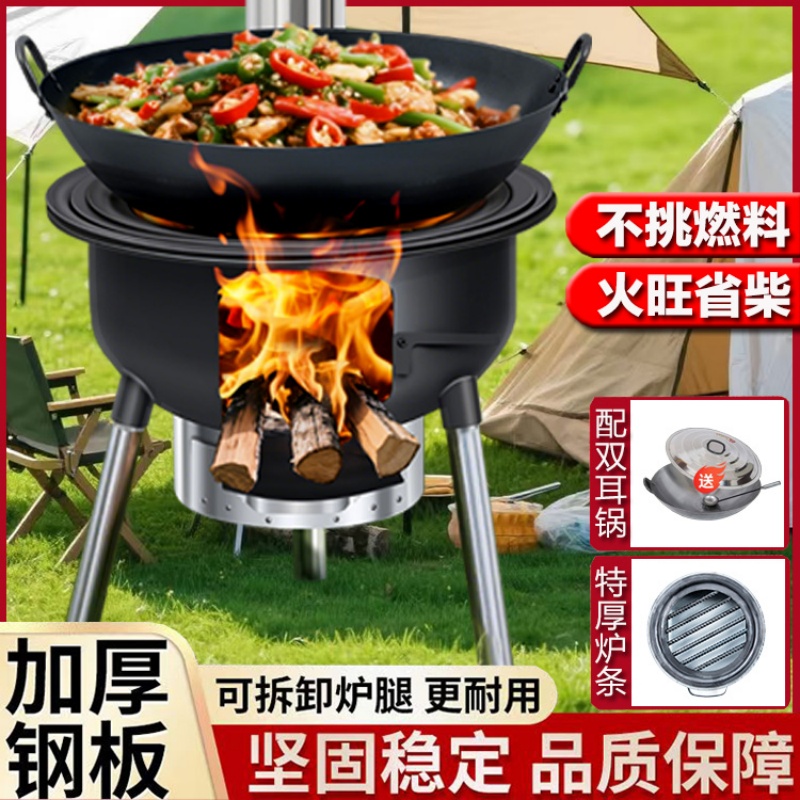 【爆款热销】加厚柴火灶