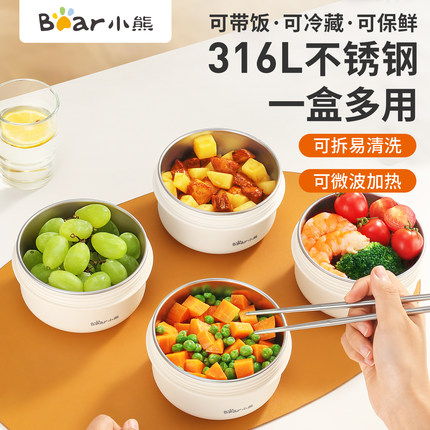 小熊保温饭盒316L不锈钢学生带饭便携便当盒上班族微波炉加热餐盒